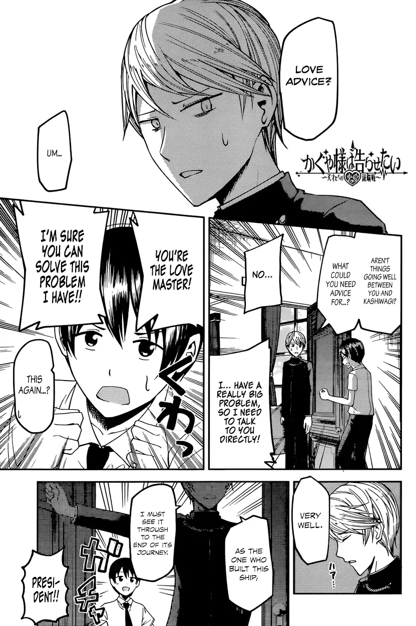 Kaguya Wants to be Confessed To: The Geniuses' War of Love and Brains Chapter 26 page 1