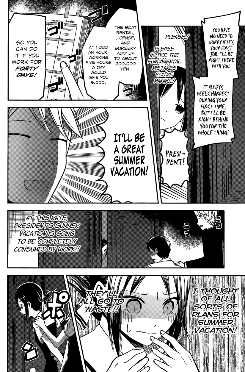 Kaguya Wants to be Confessed To: The Geniuses' War of Love and Brains Chapter 26 page 12