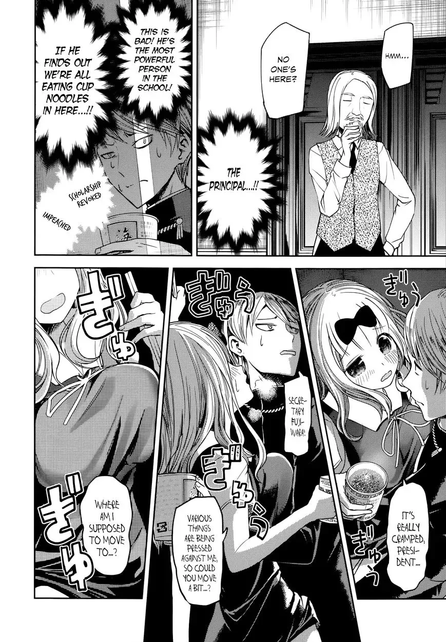 Kaguya Wants to be Confessed To: The Geniuses' War of Love and Brains Chapter 27.5 page 13