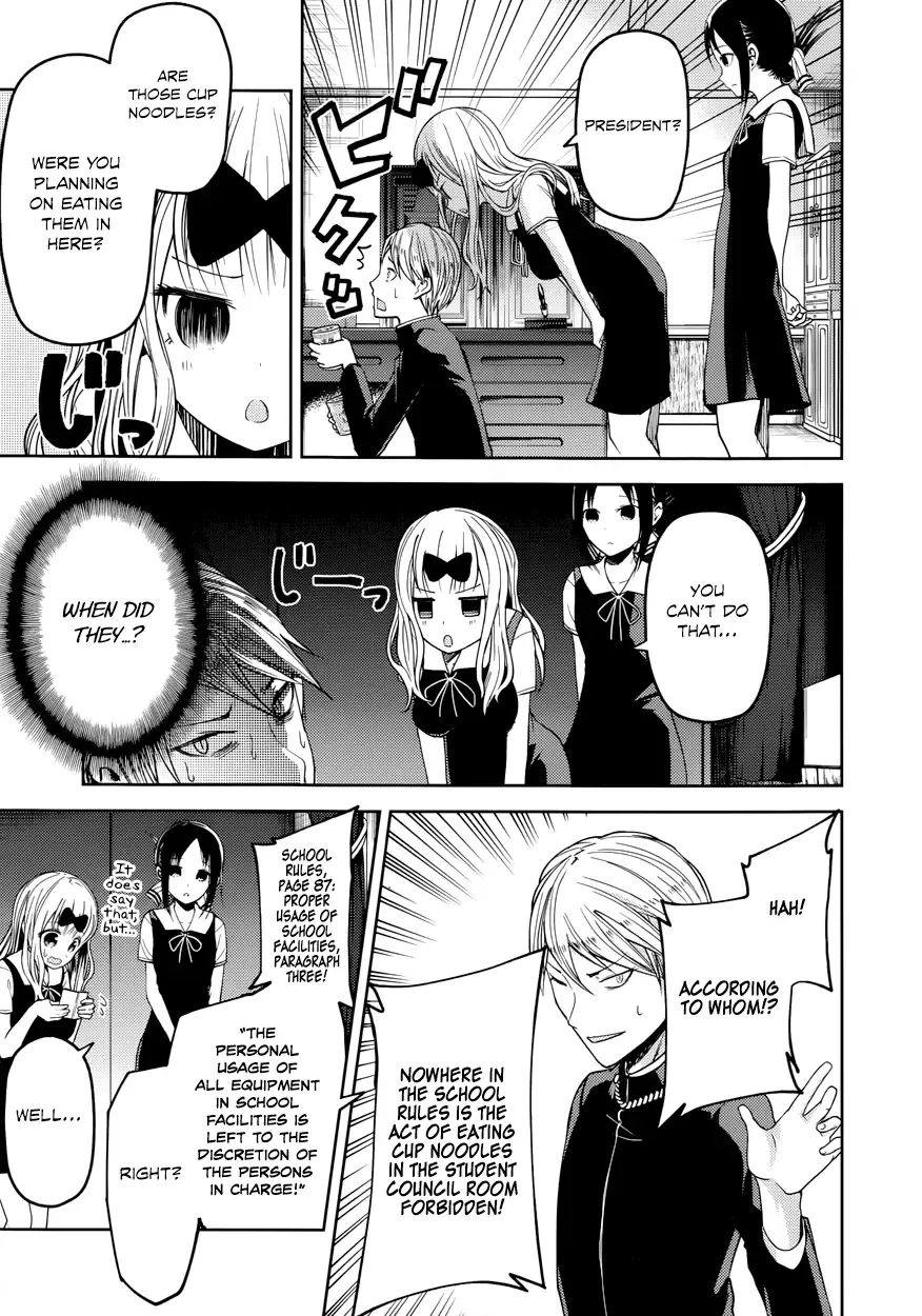 Kaguya Wants to be Confessed To: The Geniuses' War of Love and Brains Chapter 27 page 4