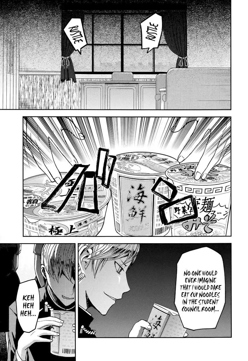 Kaguya Wants to be Confessed To: The Geniuses' War of Love and Brains Chapter 27 page 2
