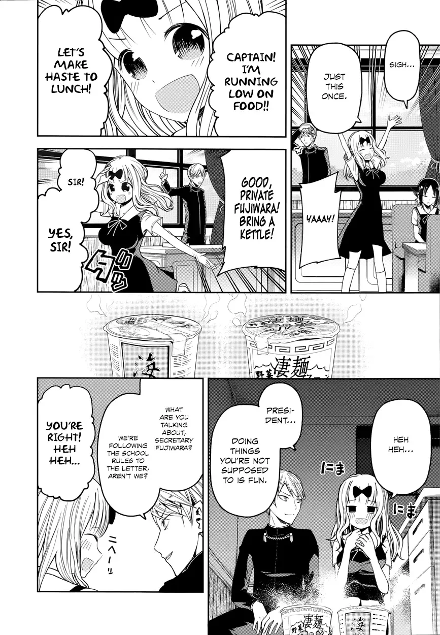 Kaguya Wants to be Confessed To: The Geniuses' War of Love and Brains Chapter 27 page 7