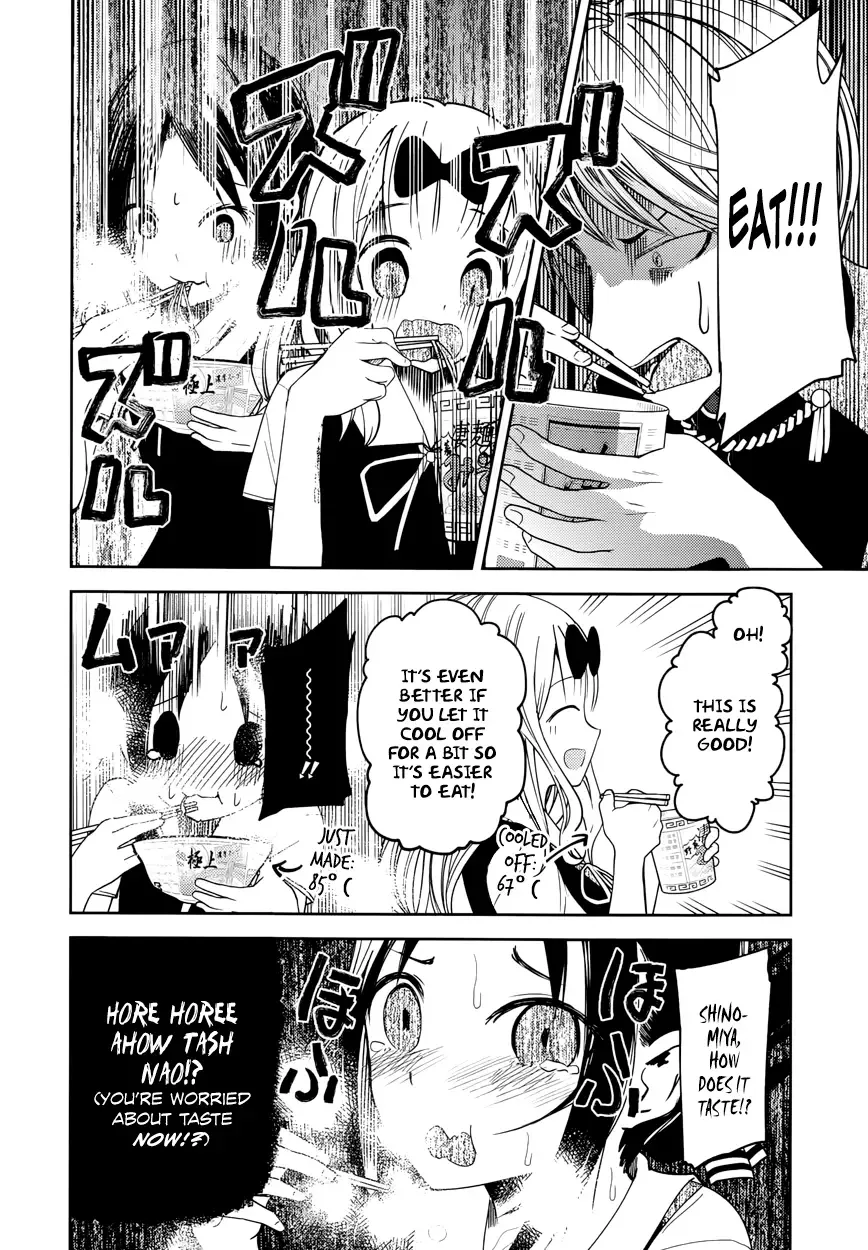 Kaguya Wants to be Confessed To: The Geniuses' War of Love and Brains Chapter 27 page 17
