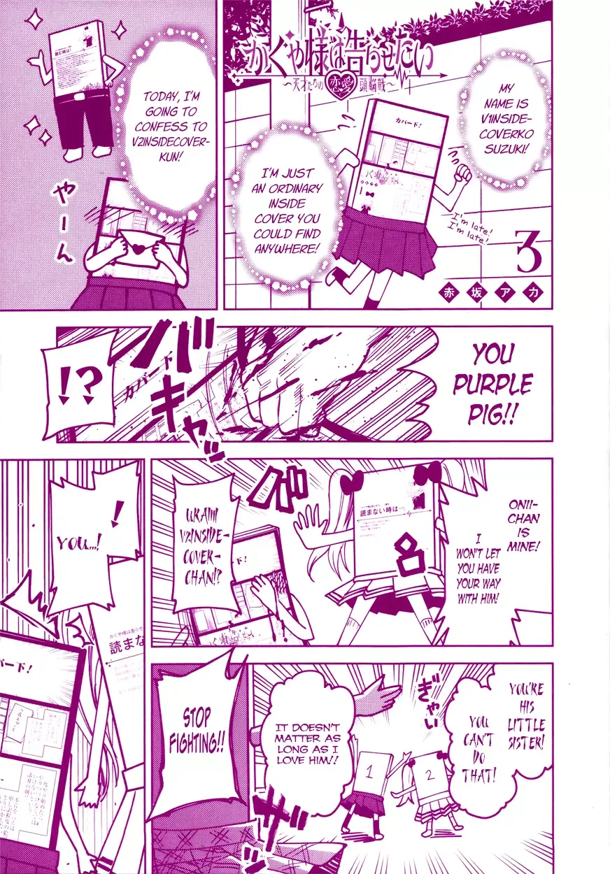 Kaguya Wants to be Confessed To: The Geniuses' War of Love and Brains Chapter 30 page 3