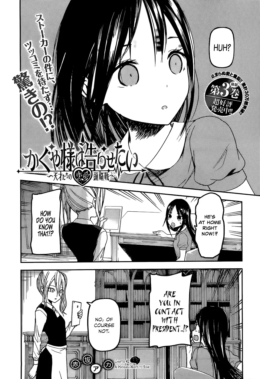 Kaguya Wants to be Confessed To: The Geniuses' War of Love and Brains Chapter 42 page 2
