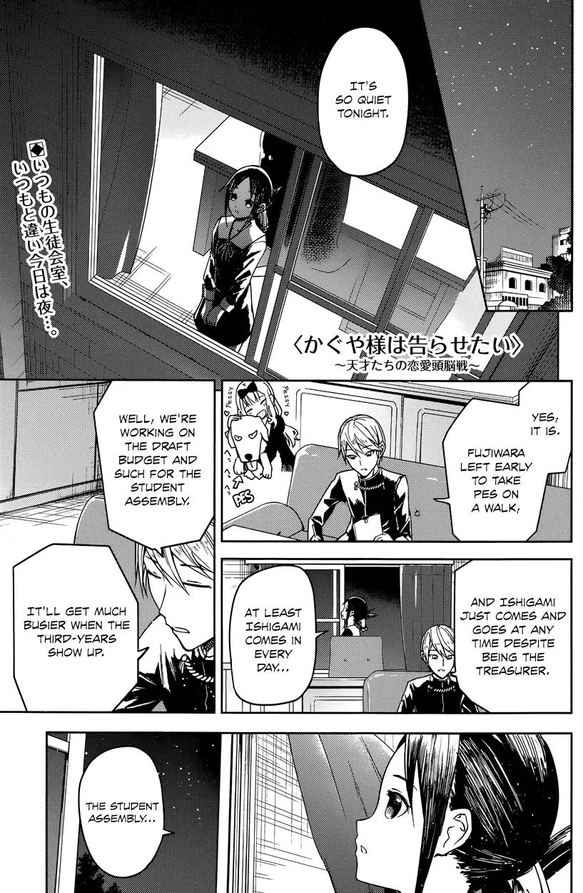 Kaguya Wants to be Confessed To: The Geniuses' War of Love and Brains Chapter 8 page 1