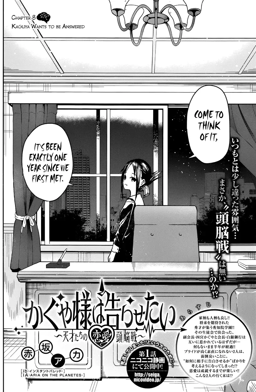 Kaguya Wants to be Confessed To: The Geniuses' War of Love and Brains Chapter 8 page 2