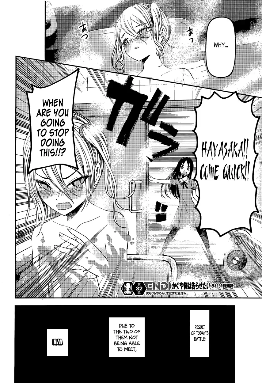 Kaguya Wants to be Confessed To: The Geniuses' War of Love and Brains Chapter 42 page 18