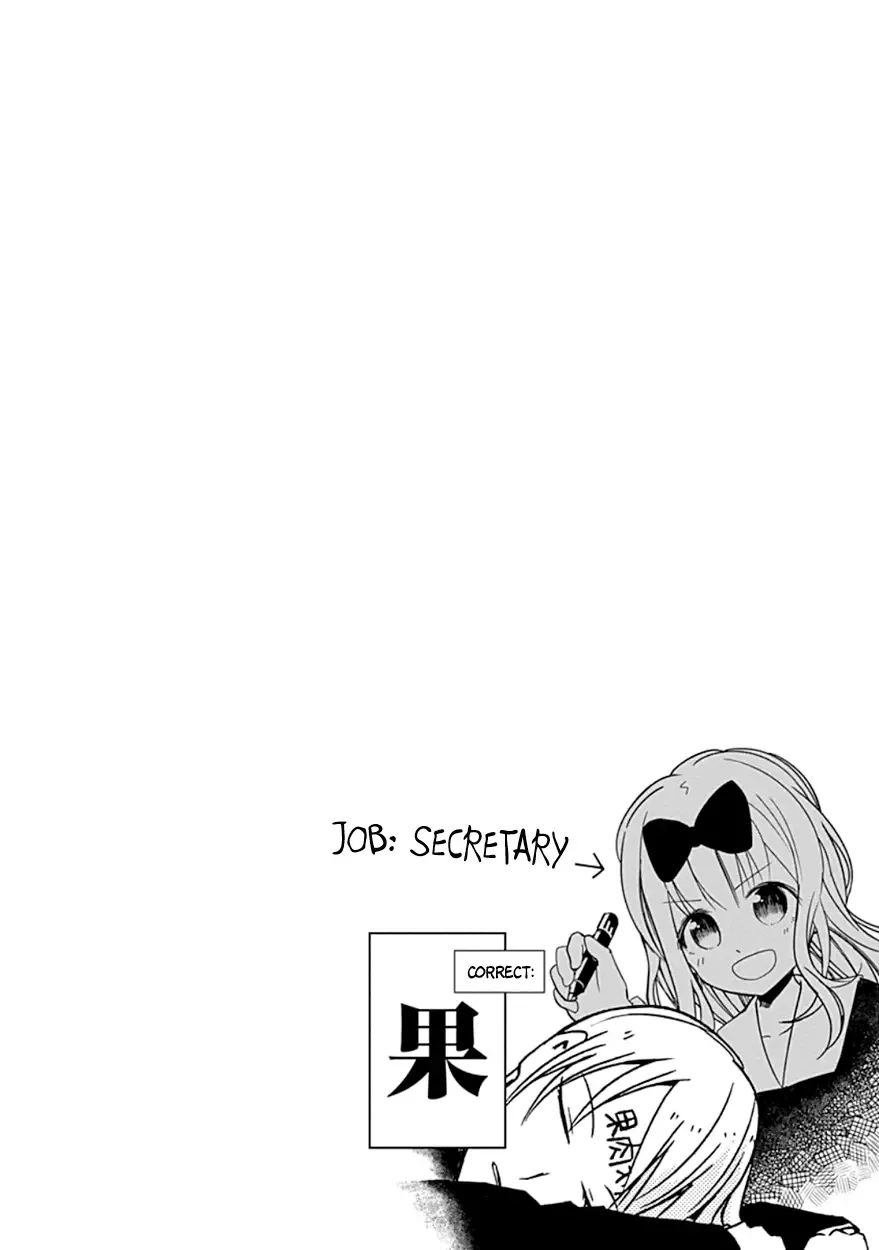 Kaguya Wants to be Confessed To: The Geniuses' War of Love and Brains Chapter 10 page 13