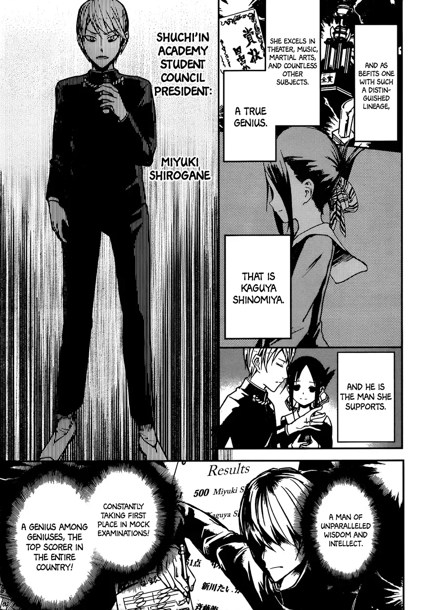 Kaguya Wants to be Confessed To: The Geniuses' War of Love and Brains Chapter 11 page 5
