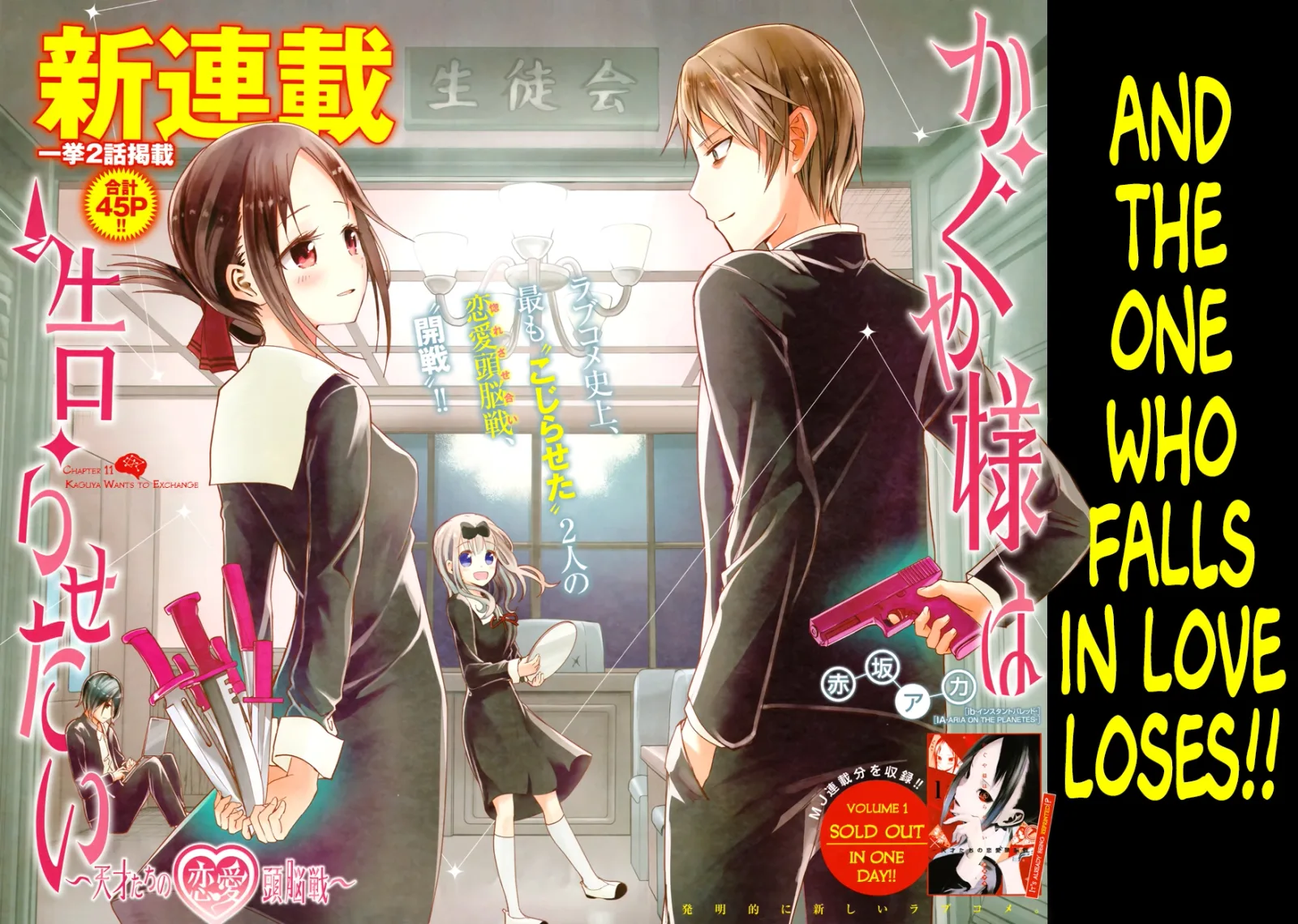Kaguya Wants to be Confessed To: The Geniuses' War of Love and Brains Chapter 11 page 2