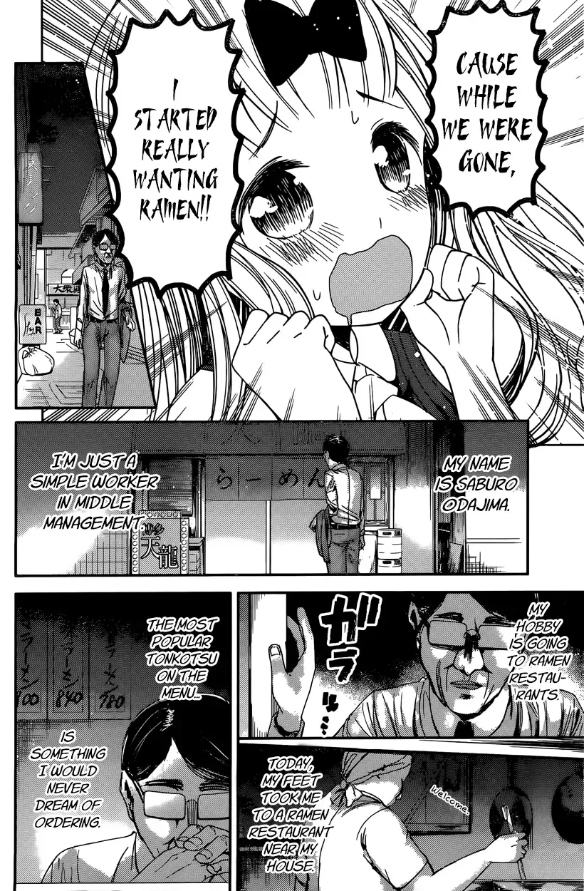Kaguya Wants to be Confessed To: The Geniuses' War of Love and Brains Chapter 43 page 2