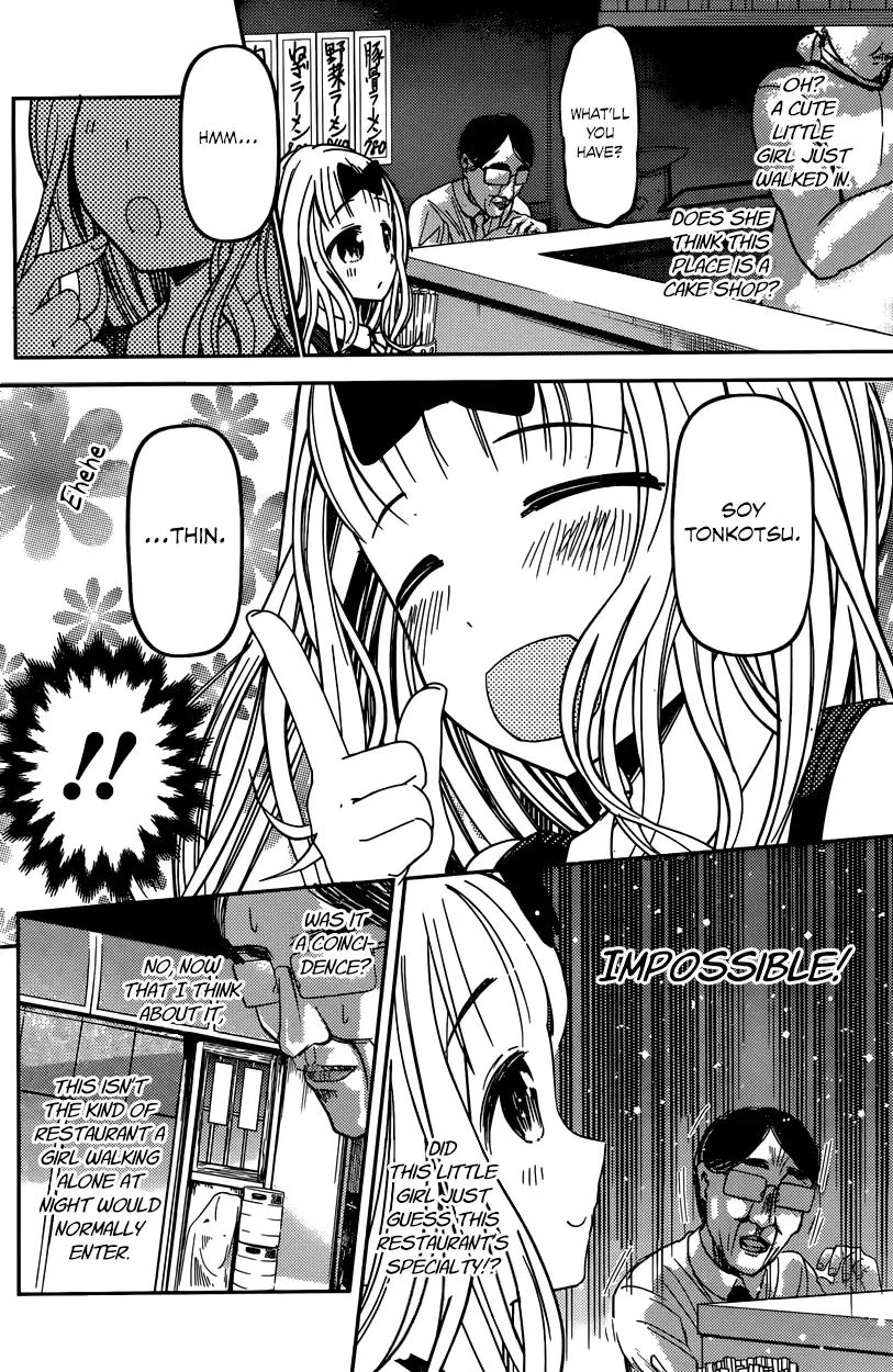 Kaguya Wants to be Confessed To: The Geniuses' War of Love and Brains Chapter 43 page 4