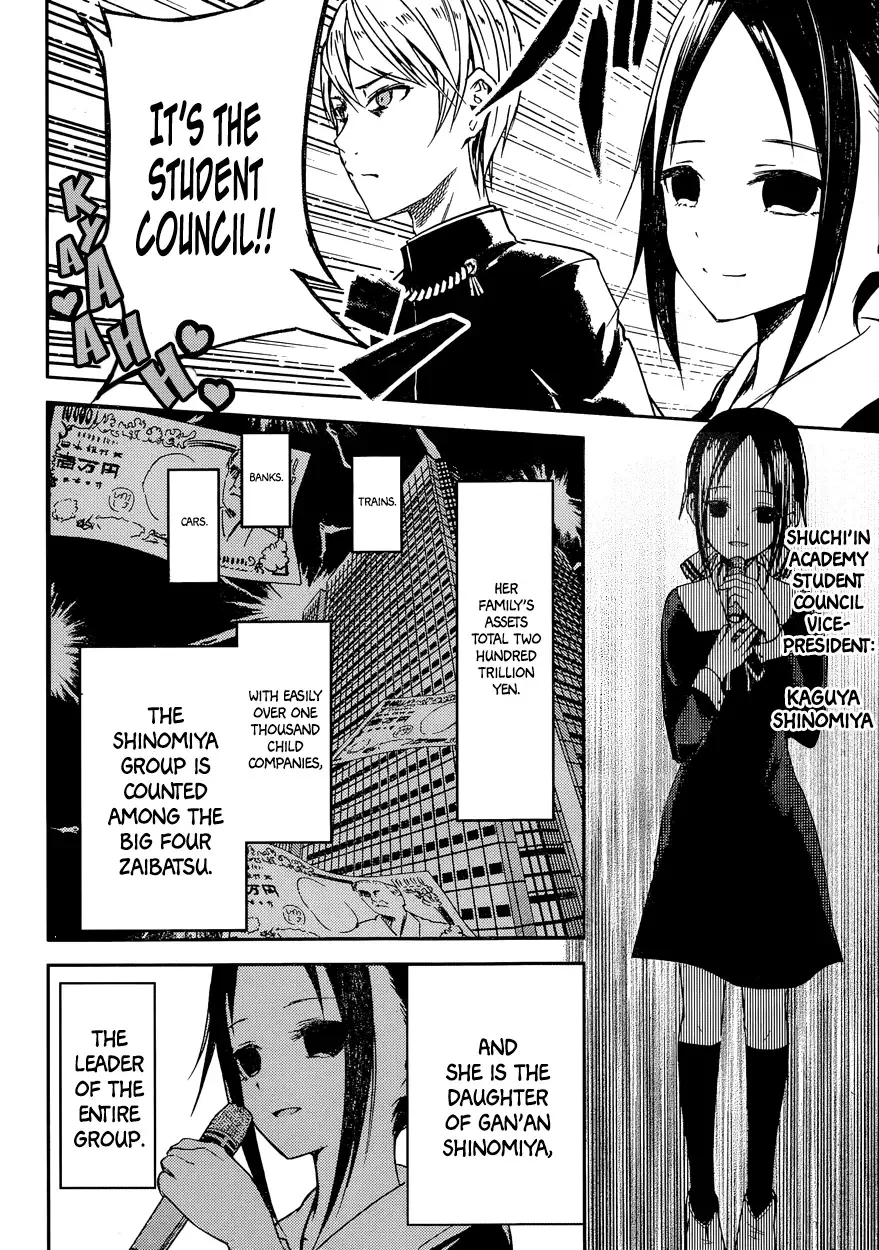 Kaguya Wants to be Confessed To: The Geniuses' War of Love and Brains Chapter 11 page 4