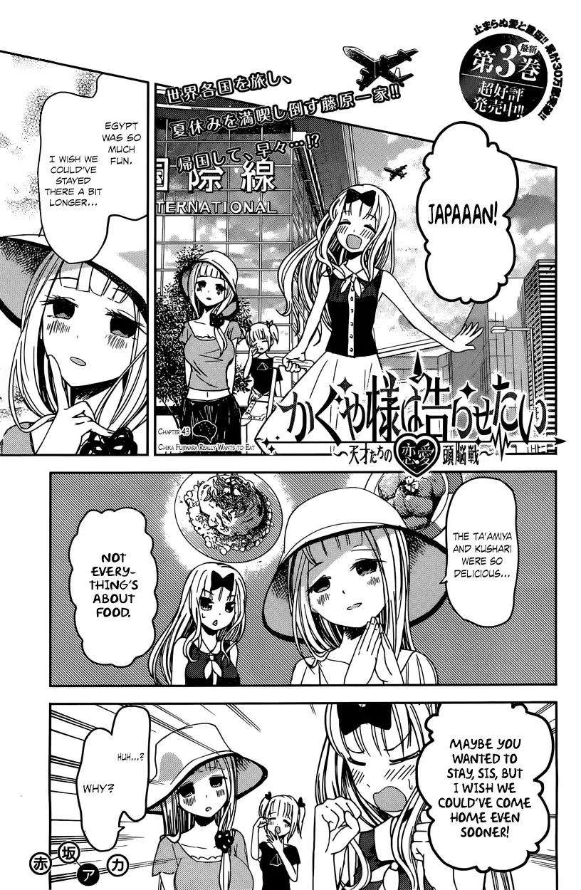 Kaguya Wants to be Confessed To: The Geniuses' War of Love and Brains Chapter 43 page 1