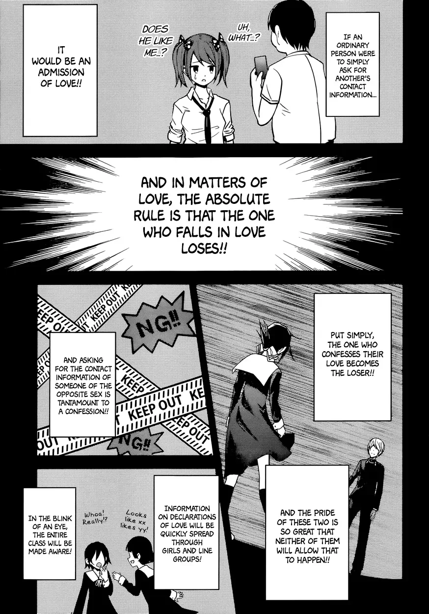 Kaguya Wants to be Confessed To: The Geniuses' War of Love and Brains Chapter 11 page 15