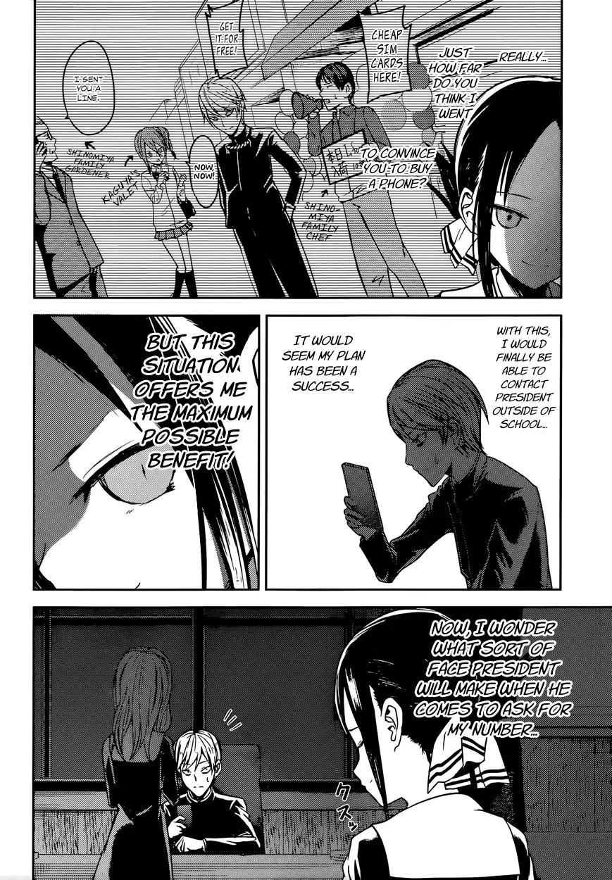 Kaguya Wants to be Confessed To: The Geniuses' War of Love and Brains Chapter 11 page 18