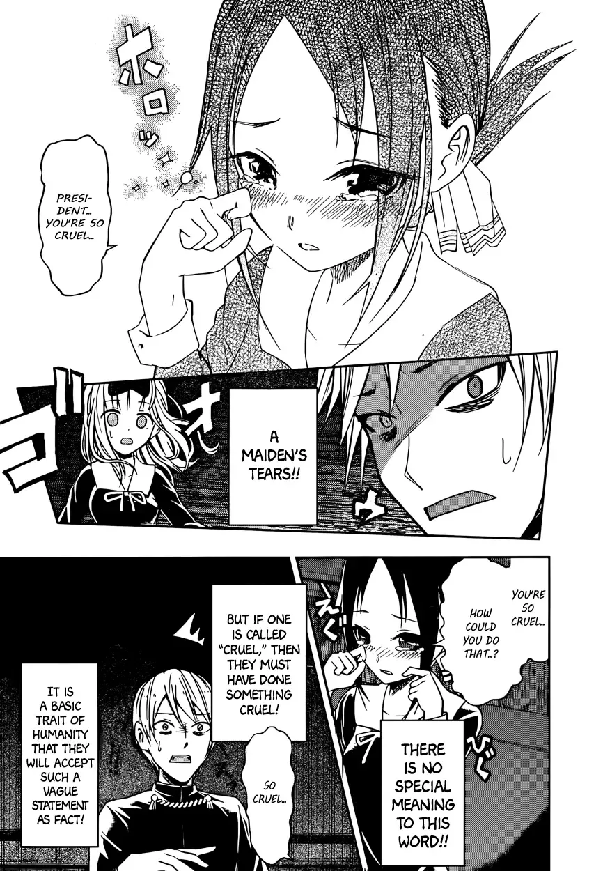 Kaguya Wants to be Confessed To: The Geniuses' War of Love and Brains Chapter 11 page 24