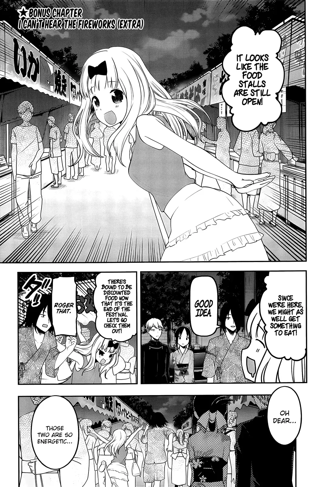 Kaguya Wants to be Confessed To: The Geniuses' War of Love and Brains Chapter 45.1 page 1