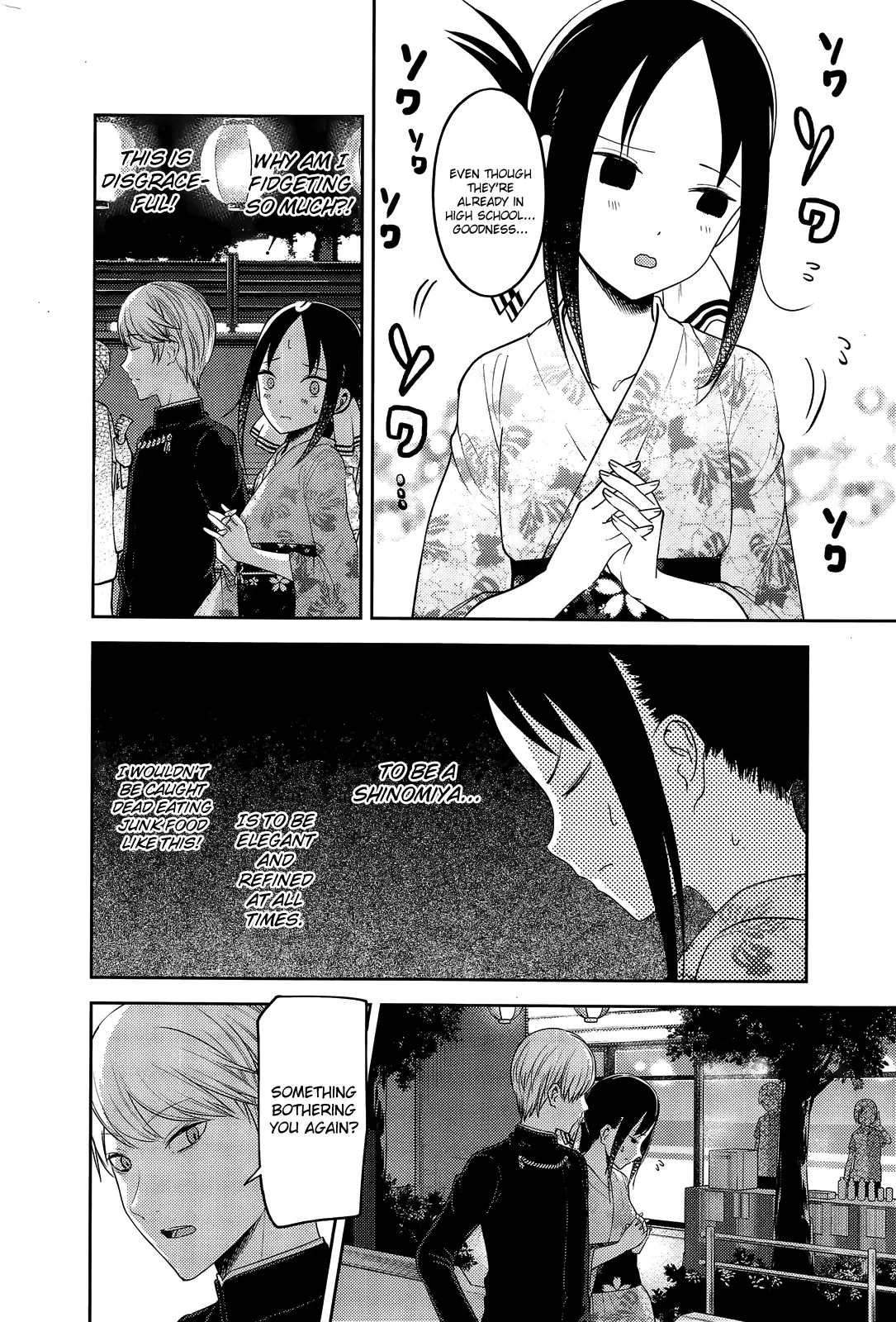 Kaguya Wants to be Confessed To: The Geniuses' War of Love and Brains Chapter 45.1 page 2