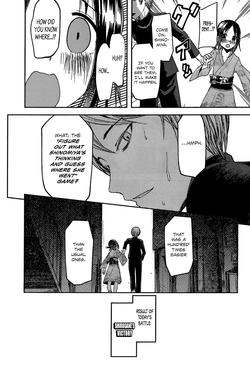 Kaguya Wants to be Confessed To: The Geniuses' War of Love and Brains Chapter 45 page 15
