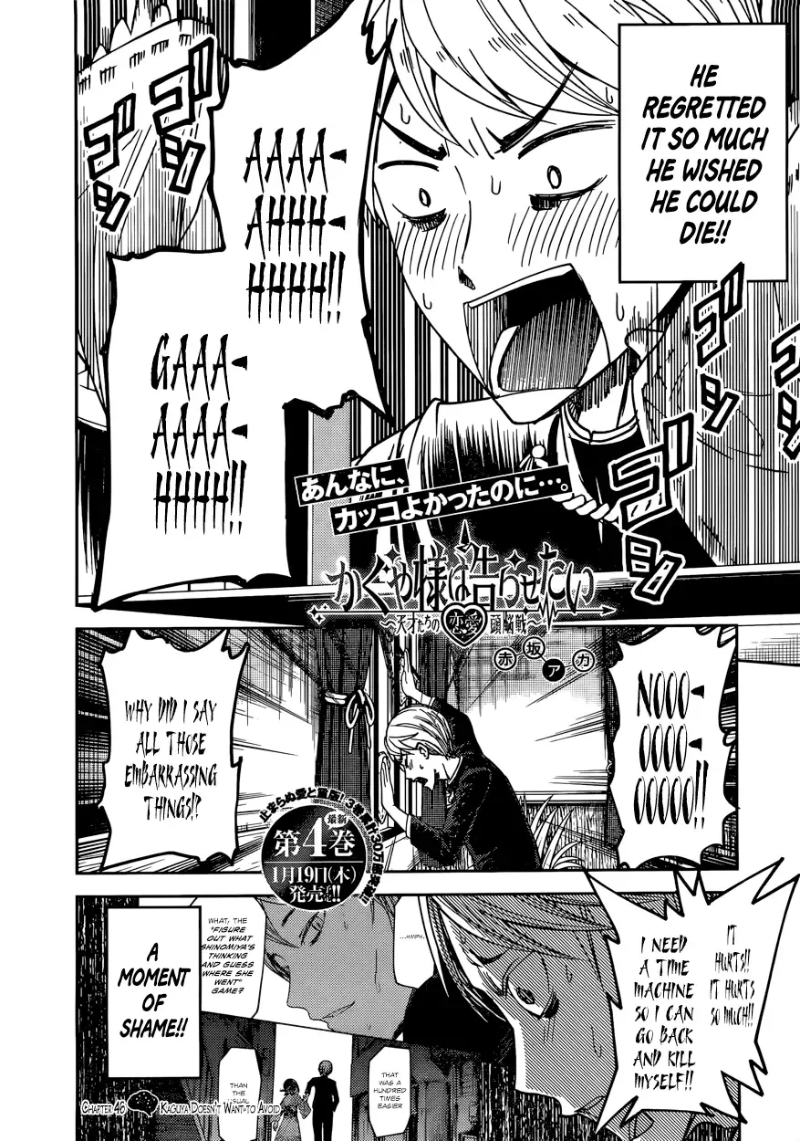 Kaguya Wants to be Confessed To: The Geniuses' War of Love and Brains Chapter 46 page 2