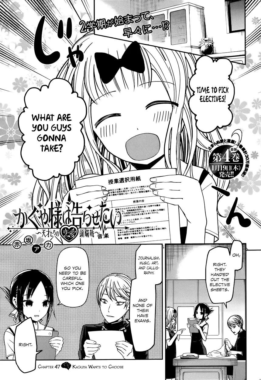 Kaguya Wants to be Confessed To: The Geniuses' War of Love and Brains Chapter 47 page 1