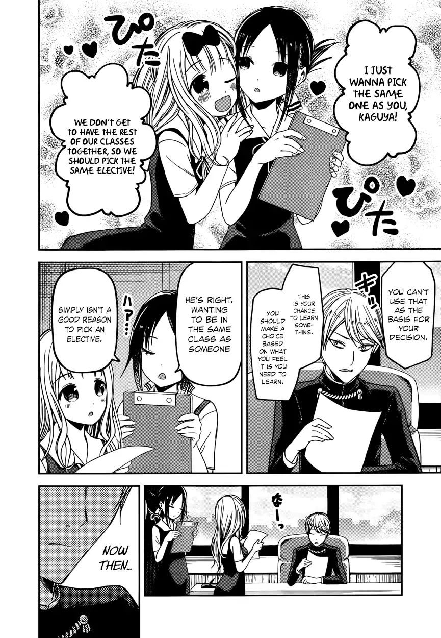 Kaguya Wants to be Confessed To: The Geniuses' War of Love and Brains Chapter 47 page 2