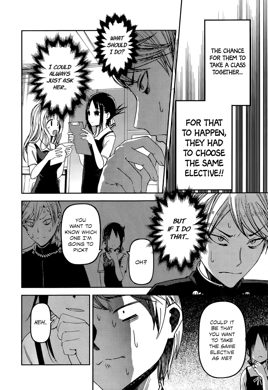 Kaguya Wants to be Confessed To: The Geniuses' War of Love and Brains Chapter 47 page 4