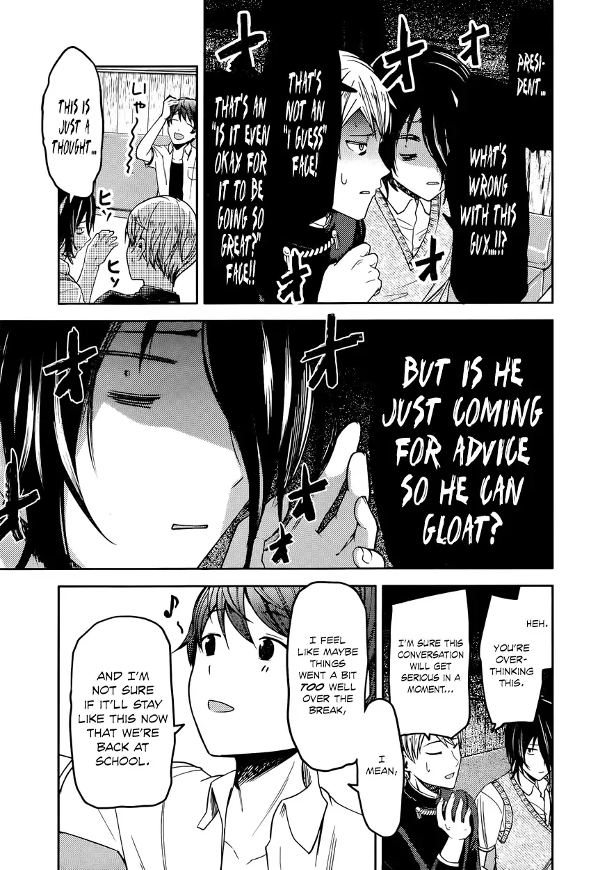 Kaguya Wants to be Confessed To: The Geniuses' War of Love and Brains Chapter 48 page 5