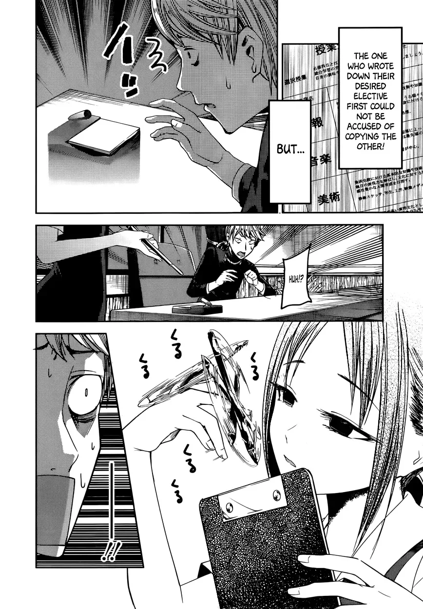 Kaguya Wants to be Confessed To: The Geniuses' War of Love and Brains Chapter 47 page 6