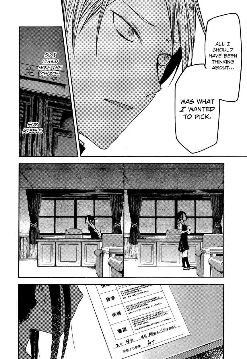 Kaguya Wants to be Confessed To: The Geniuses' War of Love and Brains Chapter 47 page 16