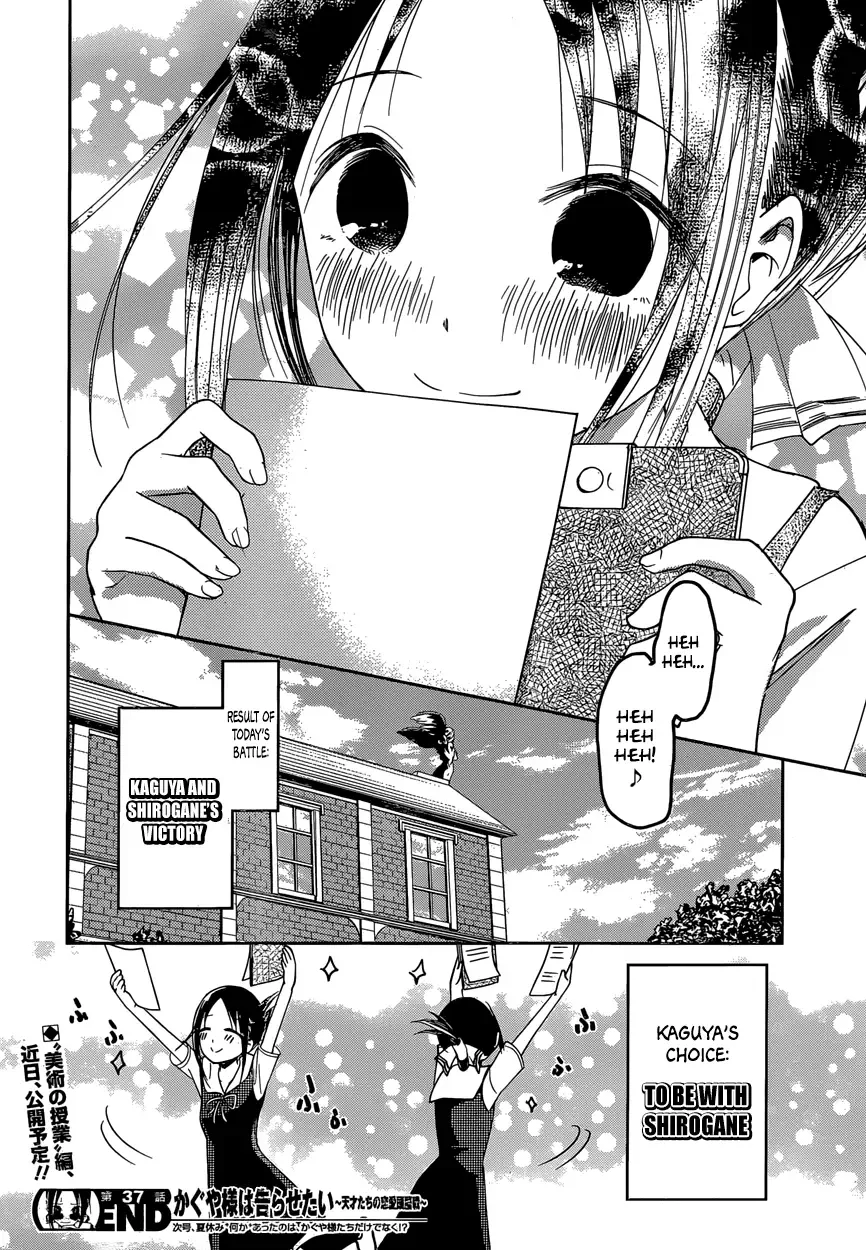Kaguya Wants to be Confessed To: The Geniuses' War of Love and Brains Chapter 47 page 18