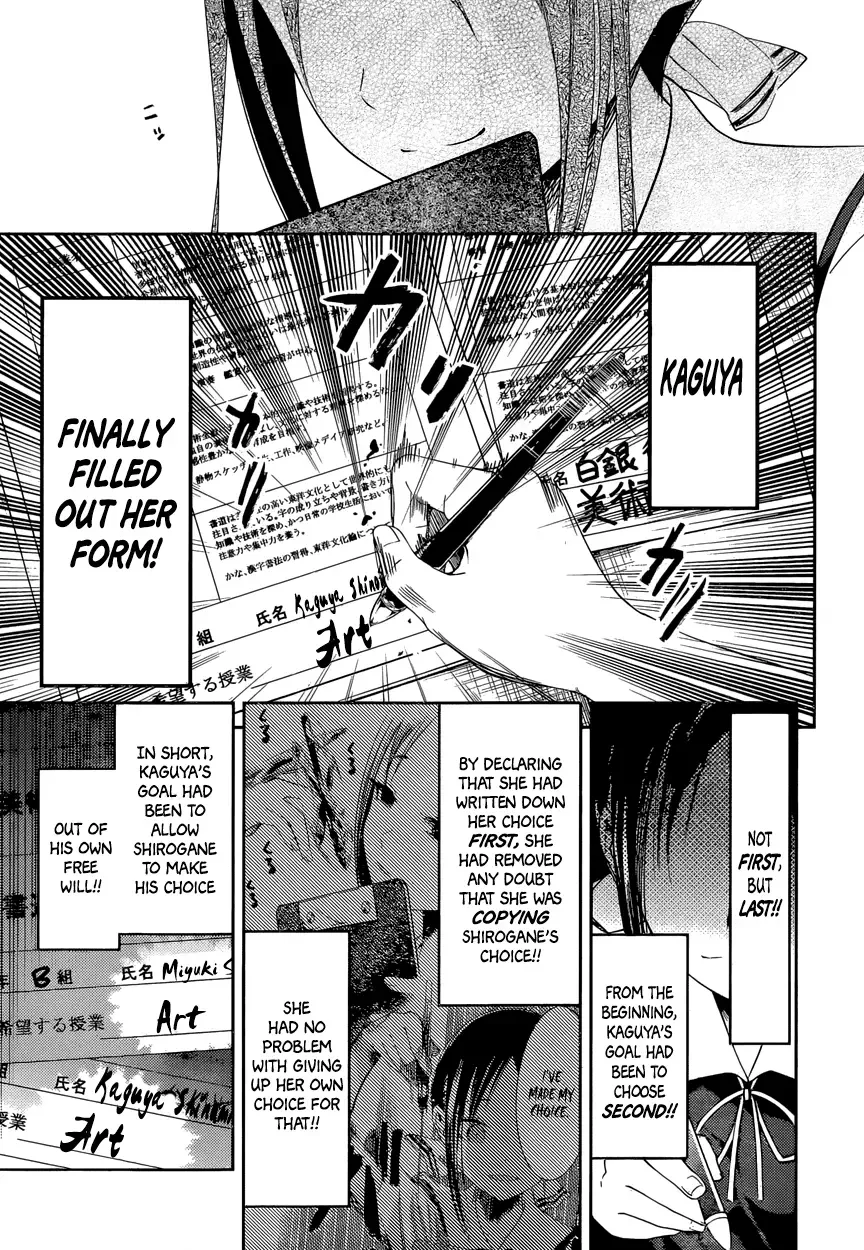 Kaguya Wants to be Confessed To: The Geniuses' War of Love and Brains Chapter 47 page 17