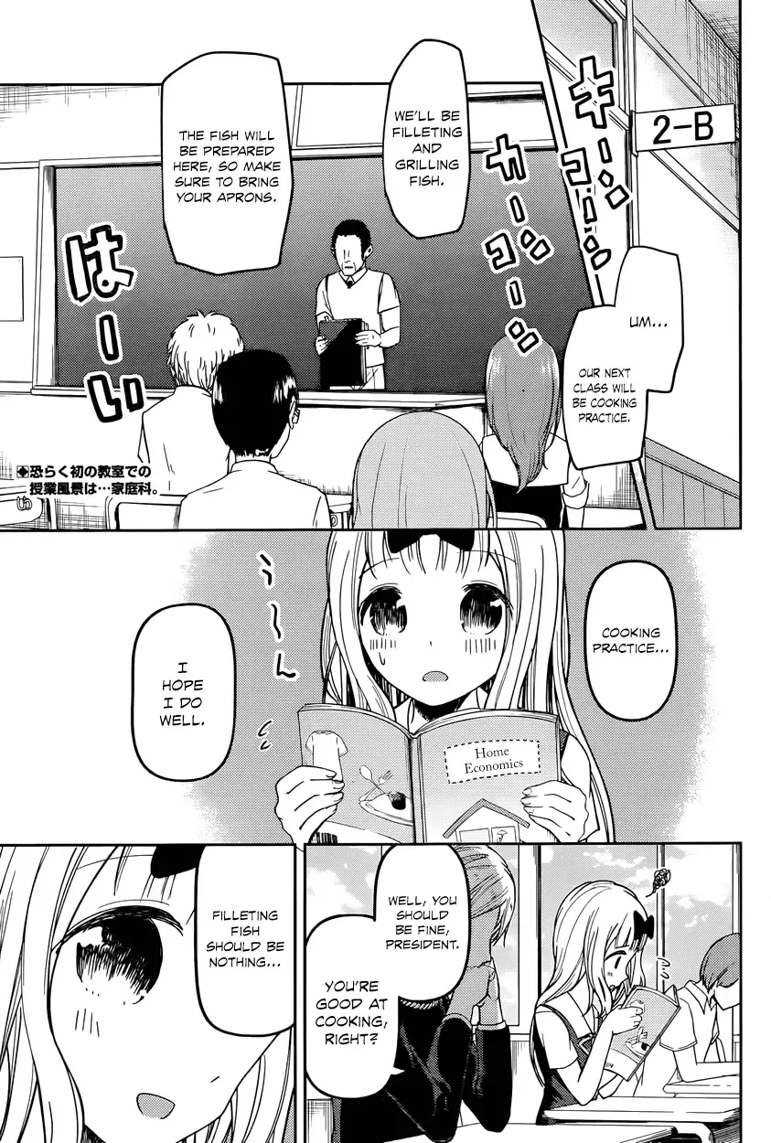Kaguya Wants to be Confessed To: The Geniuses' War of Love and Brains Chapter 49 page 1