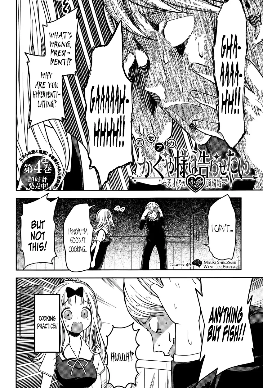 Kaguya Wants to be Confessed To: The Geniuses' War of Love and Brains Chapter 49 page 2