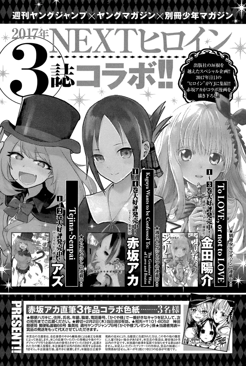 Kaguya Wants to be Confessed To: The Geniuses' War of Love and Brains Chapter 49 page 19