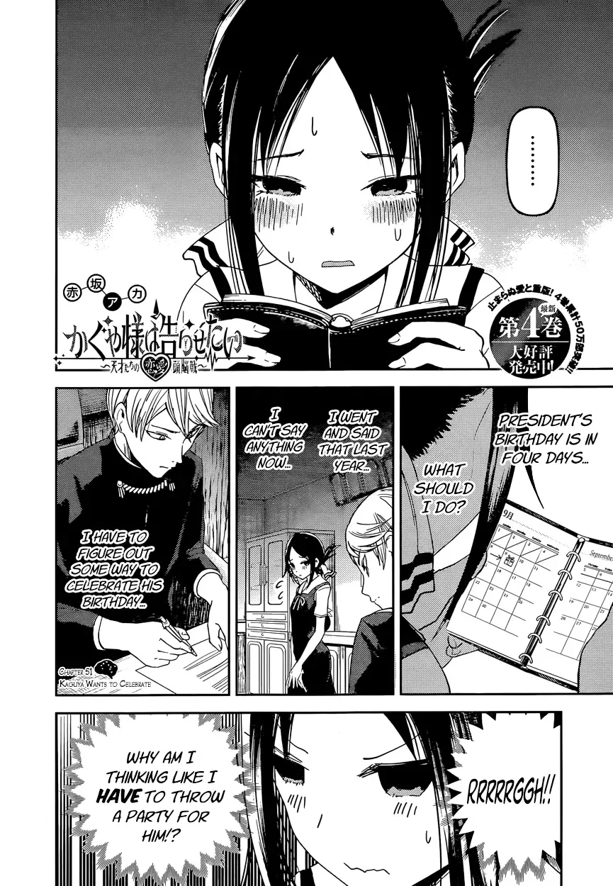 Kaguya Wants to be Confessed To: The Geniuses' War of Love and Brains Chapter 51 page 2