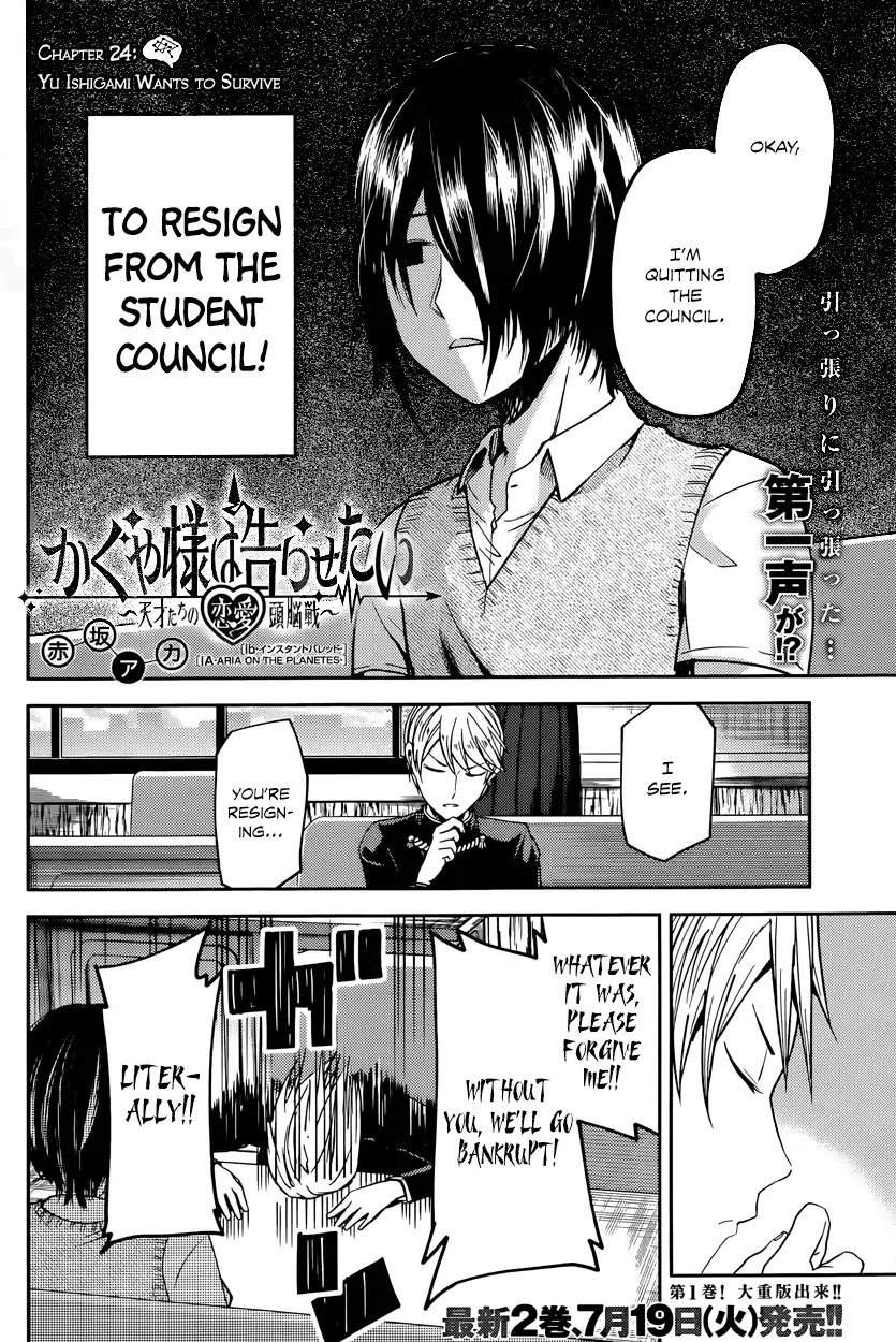 Kaguya Wants to be Confessed To: The Geniuses' War of Love and Brains Chapter 24 page 2