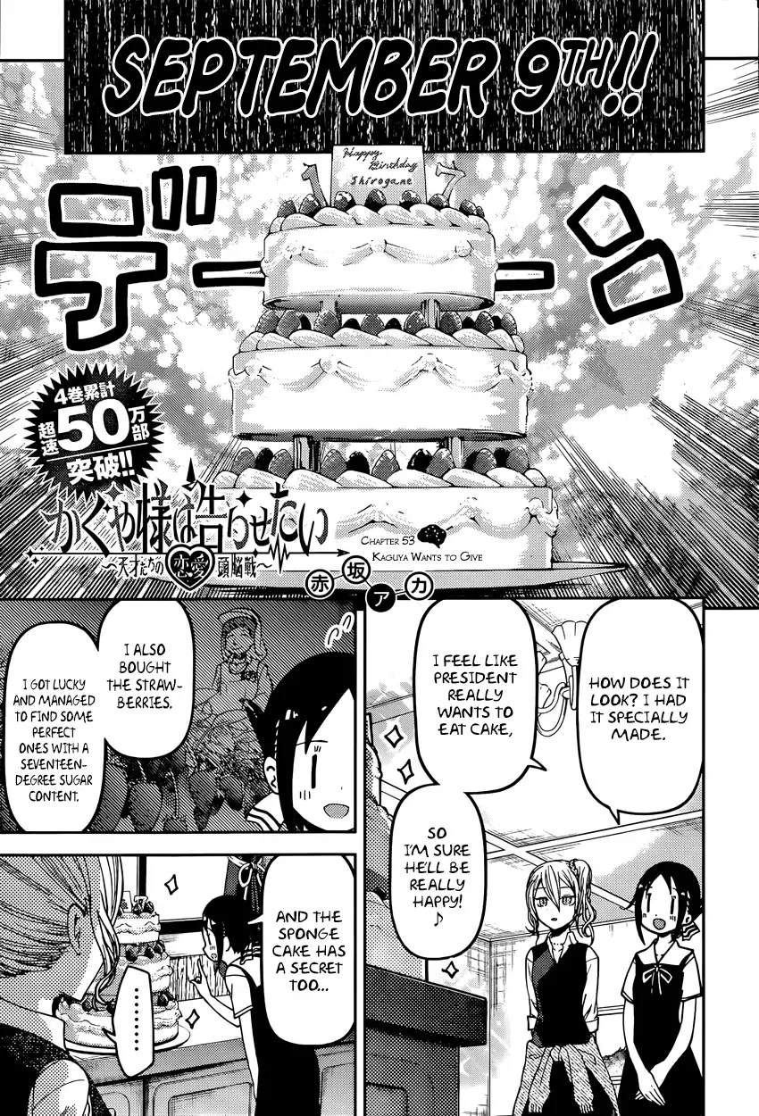 Kaguya Wants to be Confessed To: The Geniuses' War of Love and Brains Chapter 53 page 1