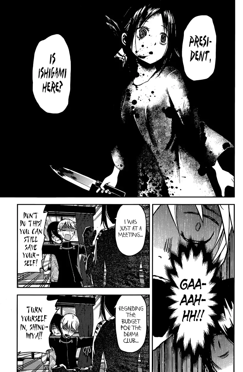 Kaguya Wants to be Confessed To: The Geniuses' War of Love and Brains Chapter 24 page 13