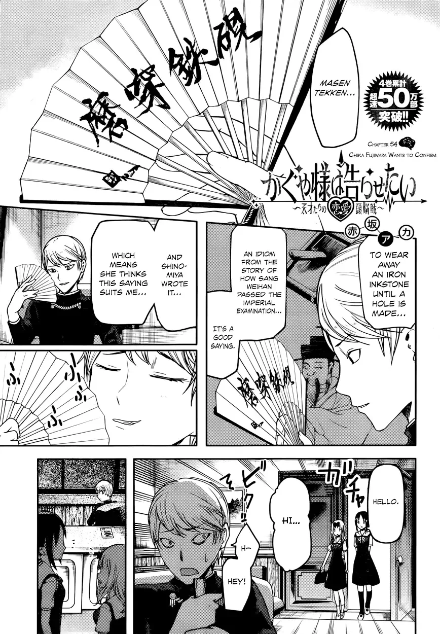 Kaguya Wants to be Confessed To: The Geniuses' War of Love and Brains Chapter 54 page 1