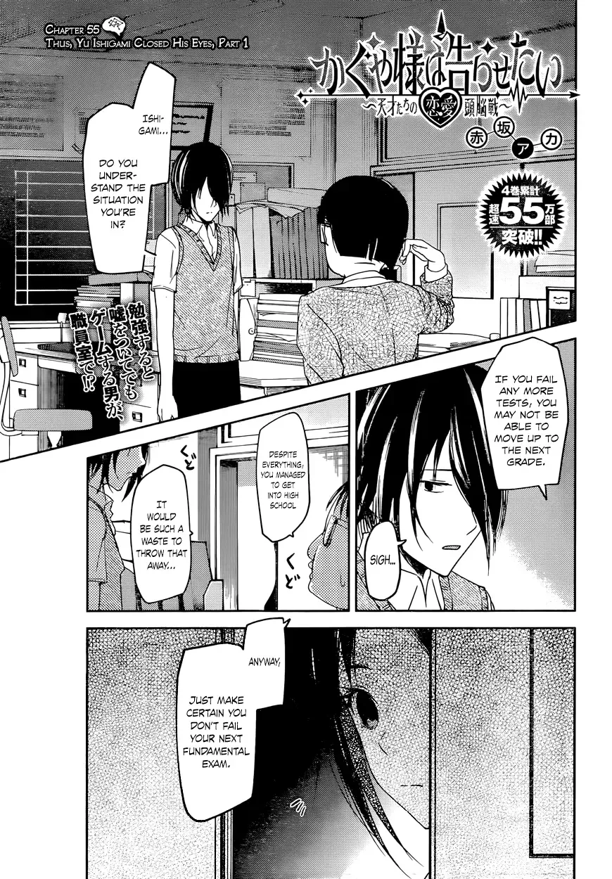 Kaguya Wants to be Confessed To: The Geniuses' War of Love and Brains Chapter 55 page 1