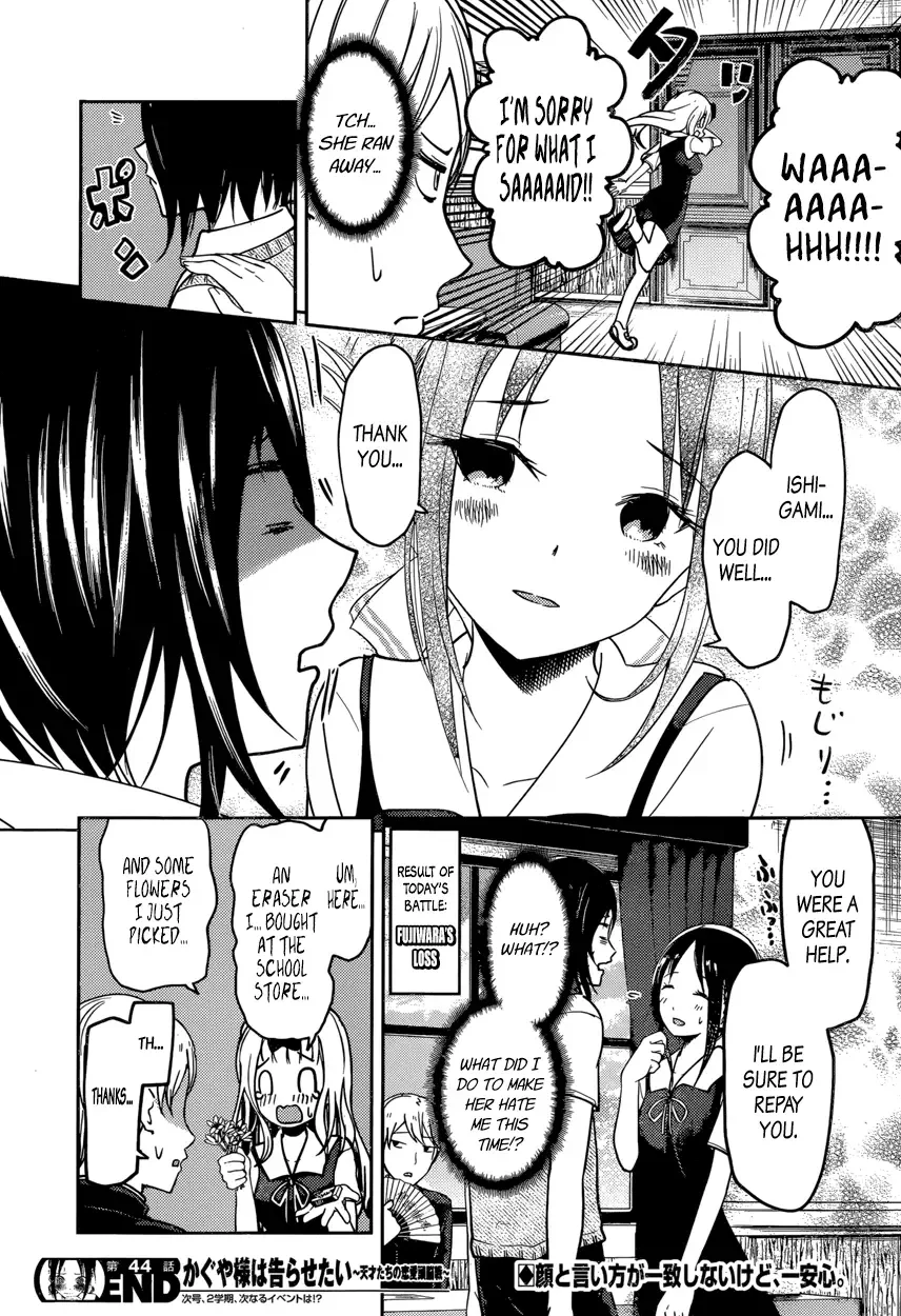 Kaguya Wants to be Confessed To: The Geniuses' War of Love and Brains Chapter 54 page 18