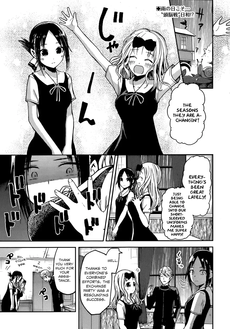 Kaguya Wants to be Confessed To: The Geniuses' War of Love and Brains Chapter 21 page 2