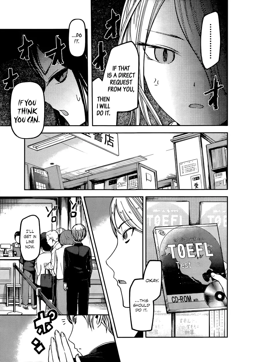 Kaguya Wants to be Confessed To: The Geniuses' War of Love and Brains Chapter 58 page 3