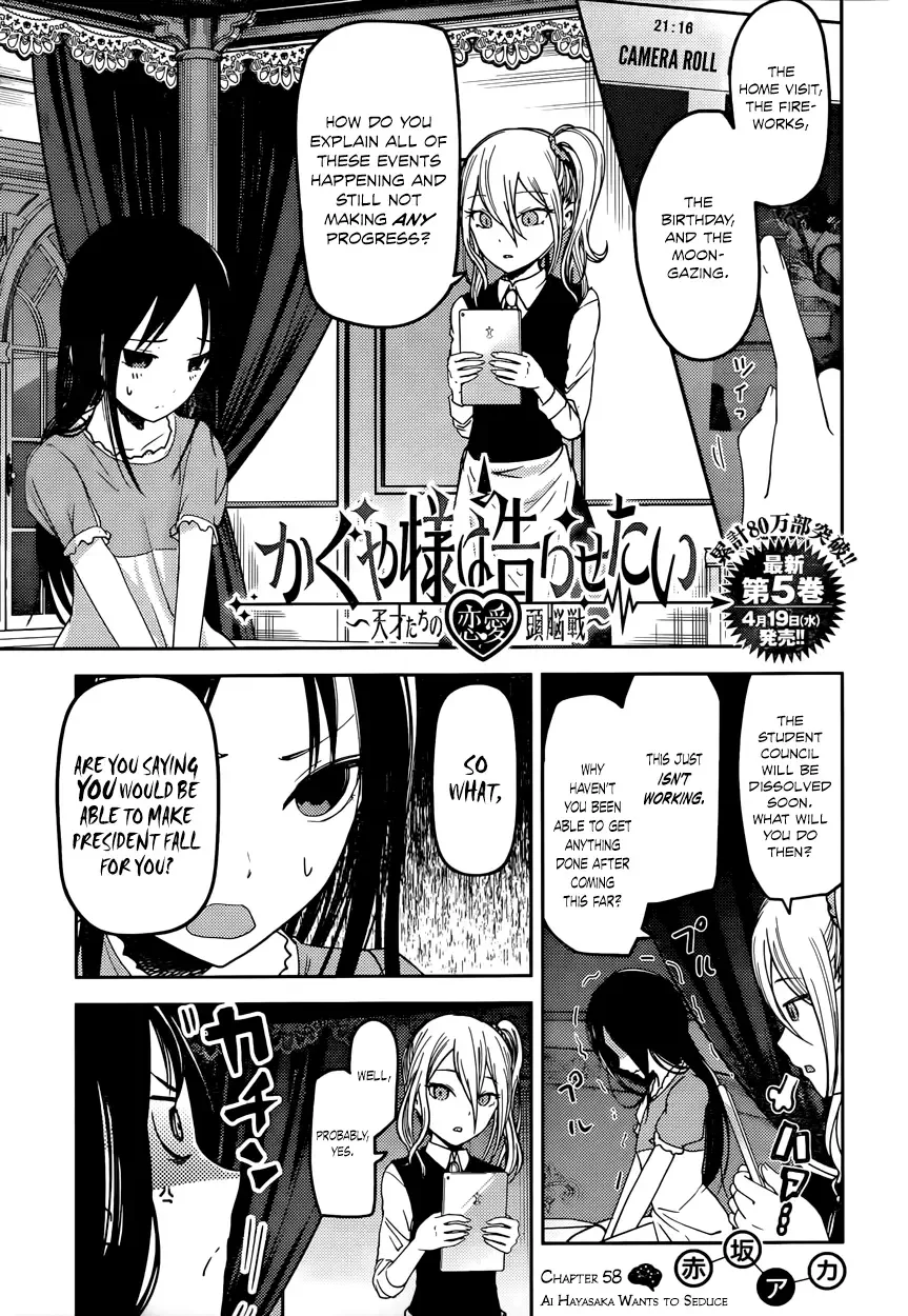 Kaguya Wants to be Confessed To: The Geniuses' War of Love and Brains Chapter 58 page 1