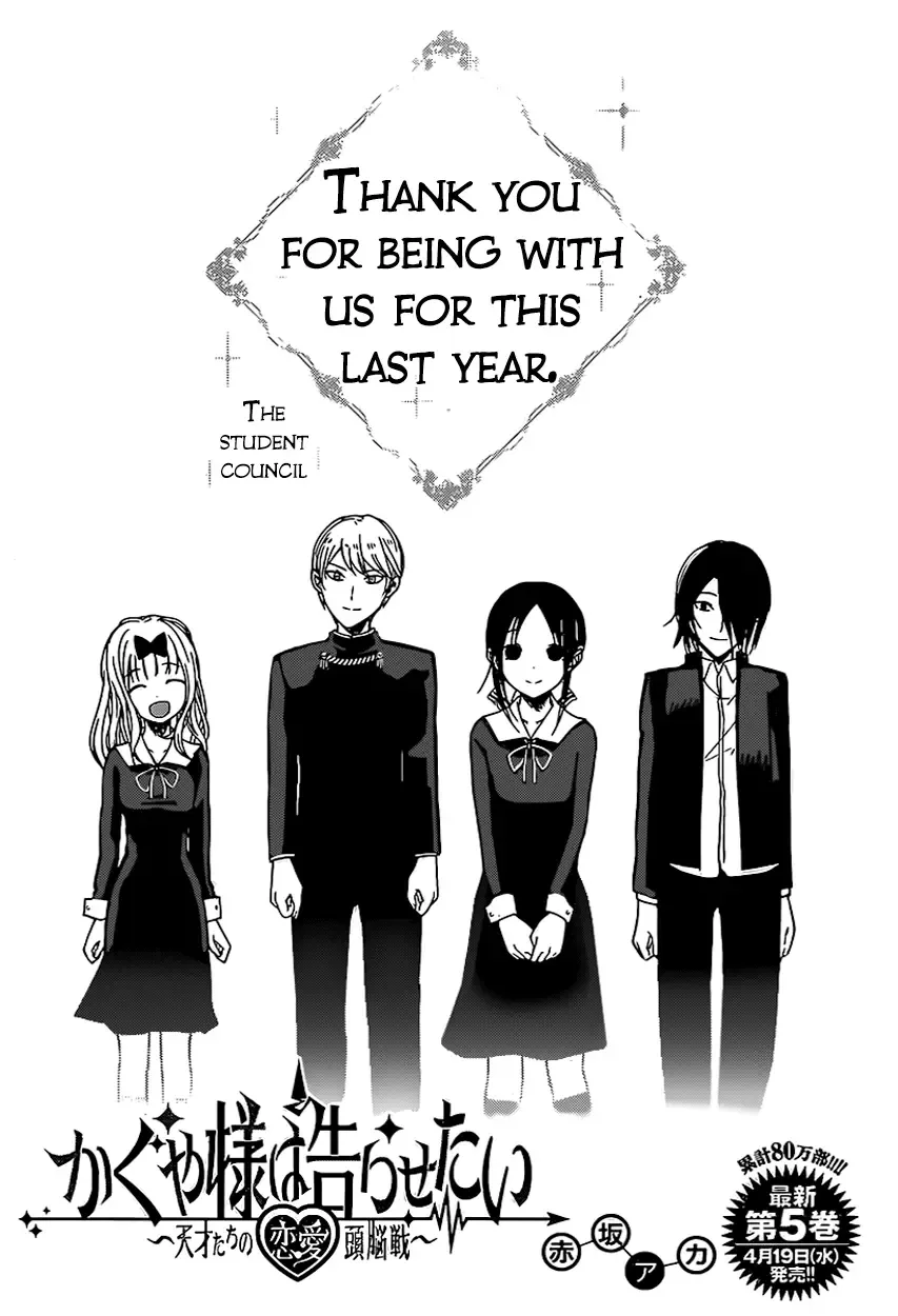 Kaguya Wants to be Confessed To: The Geniuses' War of Love and Brains Chapter 59 page 1