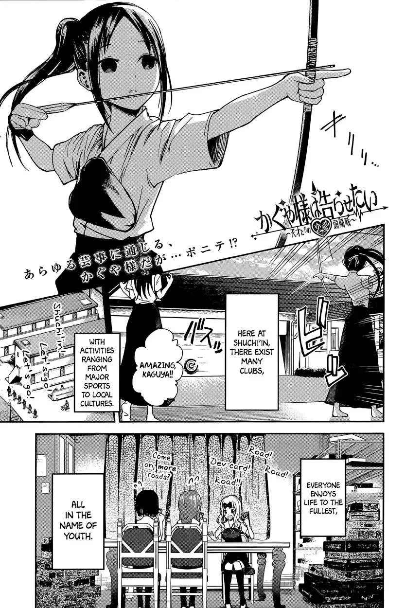 Kaguya Wants to be Confessed To: The Geniuses' War of Love and Brains Chapter 29 page 1