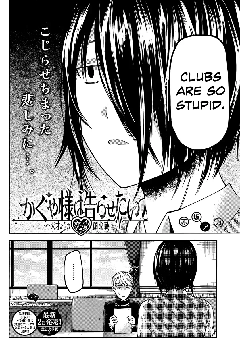 Kaguya Wants to be Confessed To: The Geniuses' War of Love and Brains Chapter 29 page 2